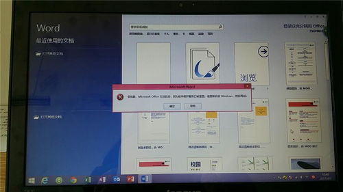 解決Office 2016提示“因為軟件保護服務已被重置”的全面指南