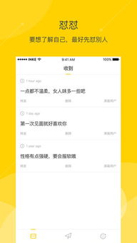 探索“懟懟” 從安卓版下載到軟件服務的全面解析