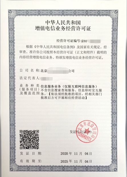 聚合收單外包服務(wù)機構(gòu)必備資質(zhì)詳解 ICP備案、等保二級與電信增值業(yè)務(wù)許可