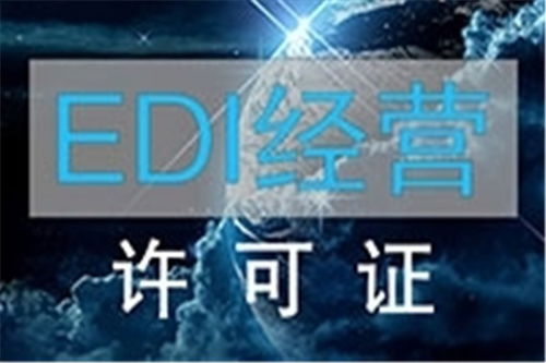秭歸EDI增值電信業(yè)務(wù)經(jīng)營許可證代辦 服務(wù)與價格的平衡點