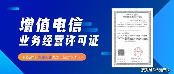 增值電信業(yè)務(wù)經(jīng)營許可證到期與終止操作指南