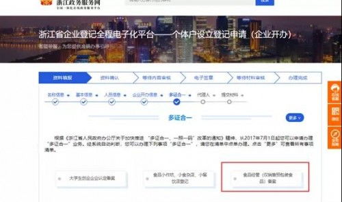 僅銷售預包裝食品 無需再辦證，營商效率再提升