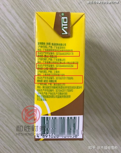 上海預包裝食品流通許可證辦理全攻略