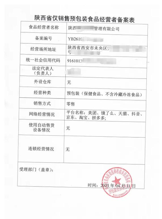 備案提速 西安個體工商戶同日辦三證攻略