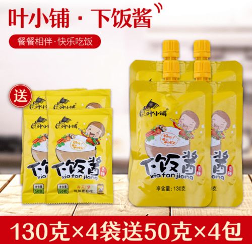 云上農博 精彩不停 | 吉林好物·預包裝食品優選推介