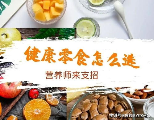 這些零食已進“黑名單”，你還在天天吃？想要健康又美味，學會321法則
